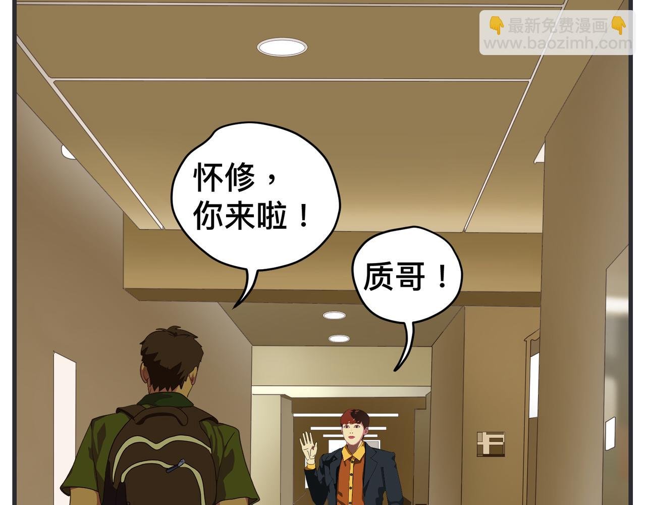 第二十一话 质子对撞机