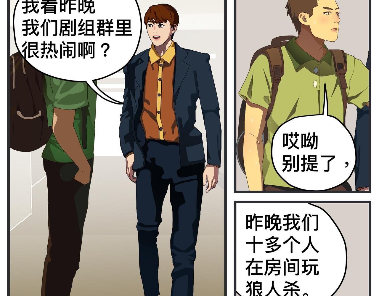 第二十一话 质子对撞机