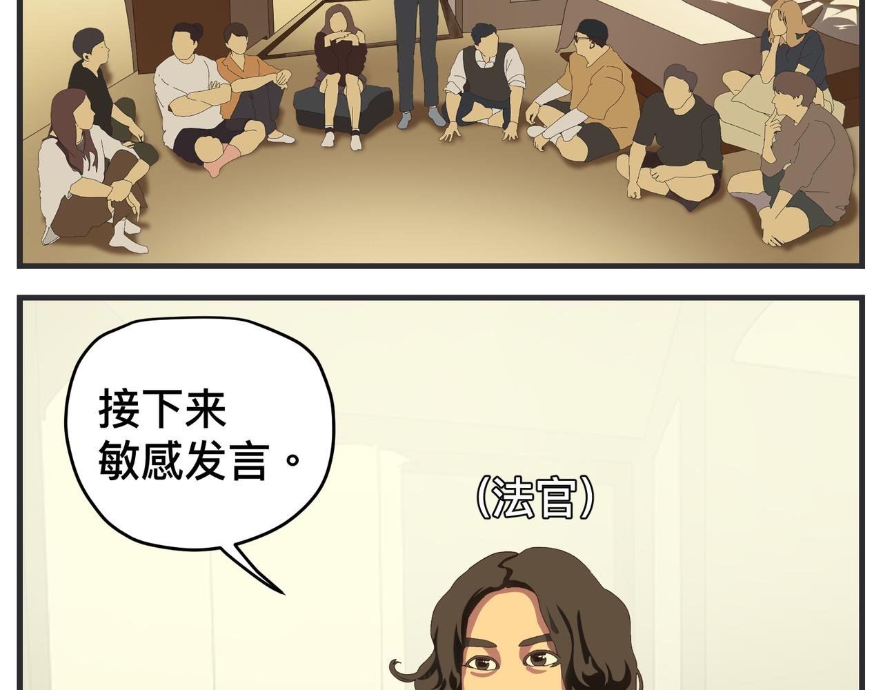 第二十一话 质子对撞机