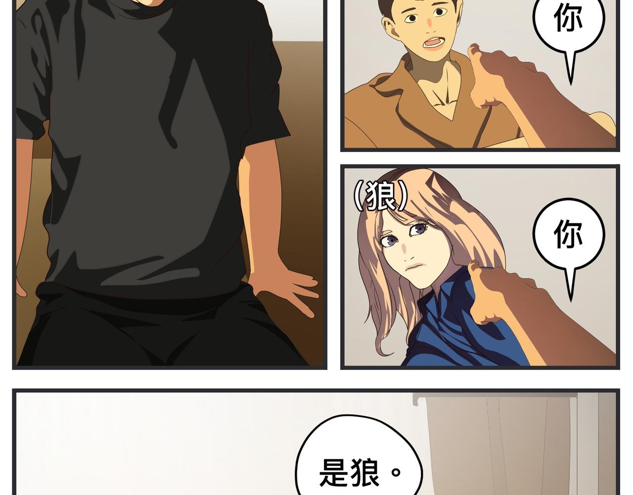 第二十一话 质子对撞机