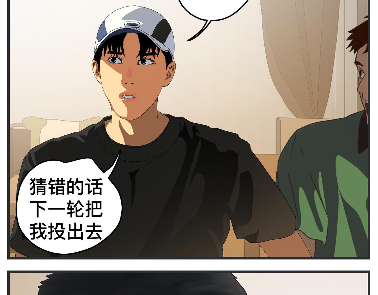 第二十一话 质子对撞机
