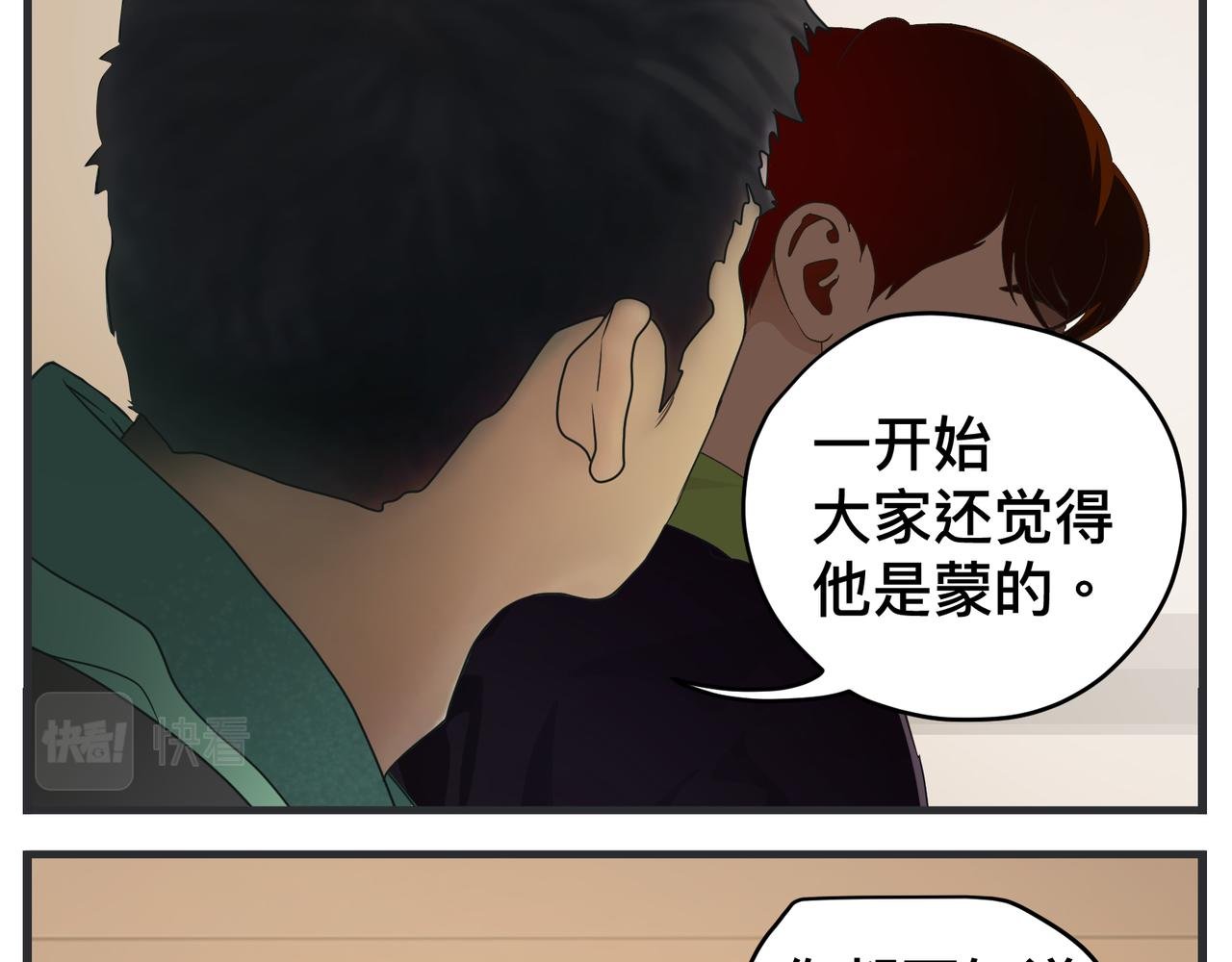 第二十一话 质子对撞机