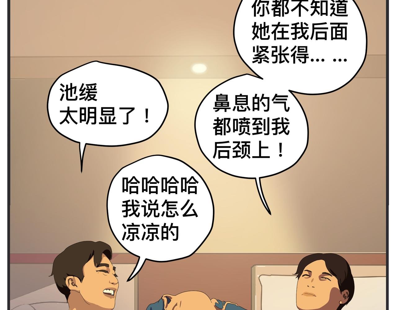 第二十一话 质子对撞机