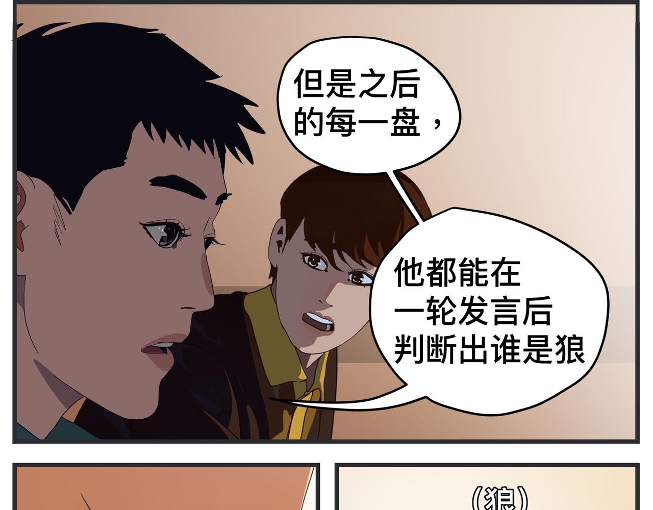 第二十一话 质子对撞机
