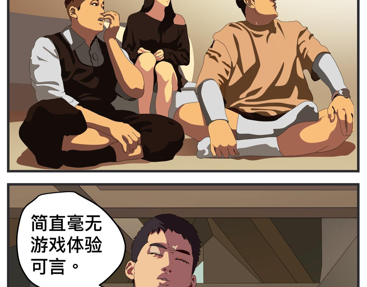 第二十一话 质子对撞机
