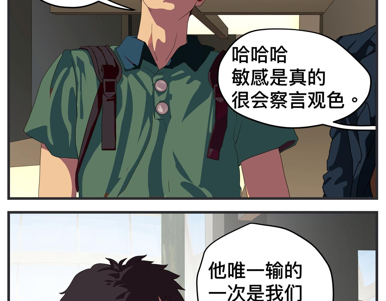 第二十一话 质子对撞机