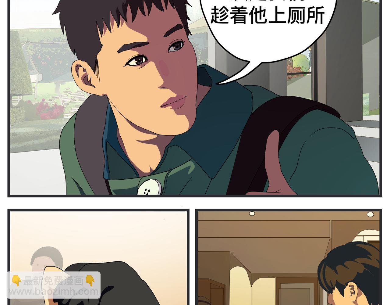 第二十一话 质子对撞机