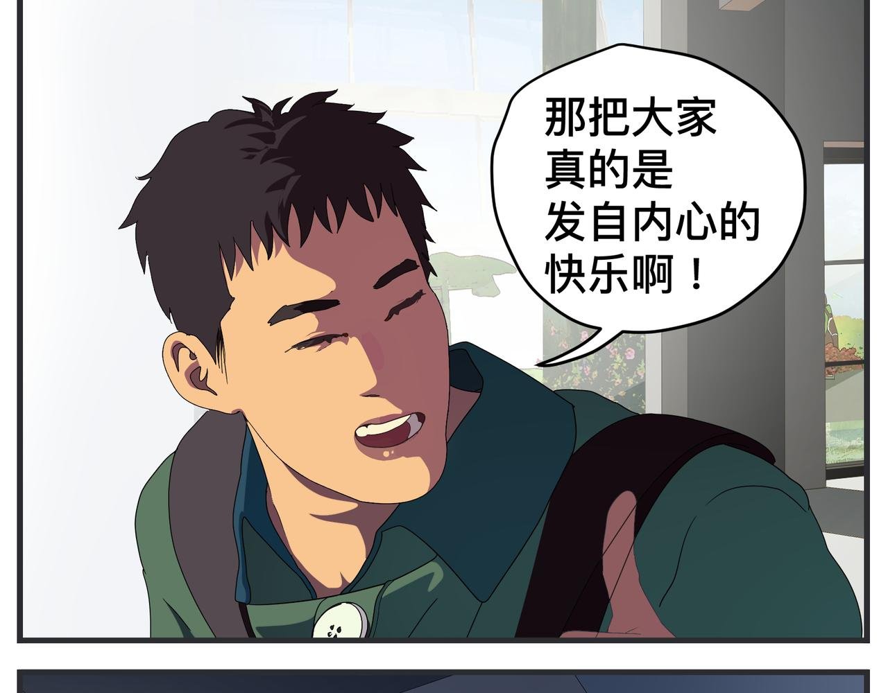 第二十一话 质子对撞机