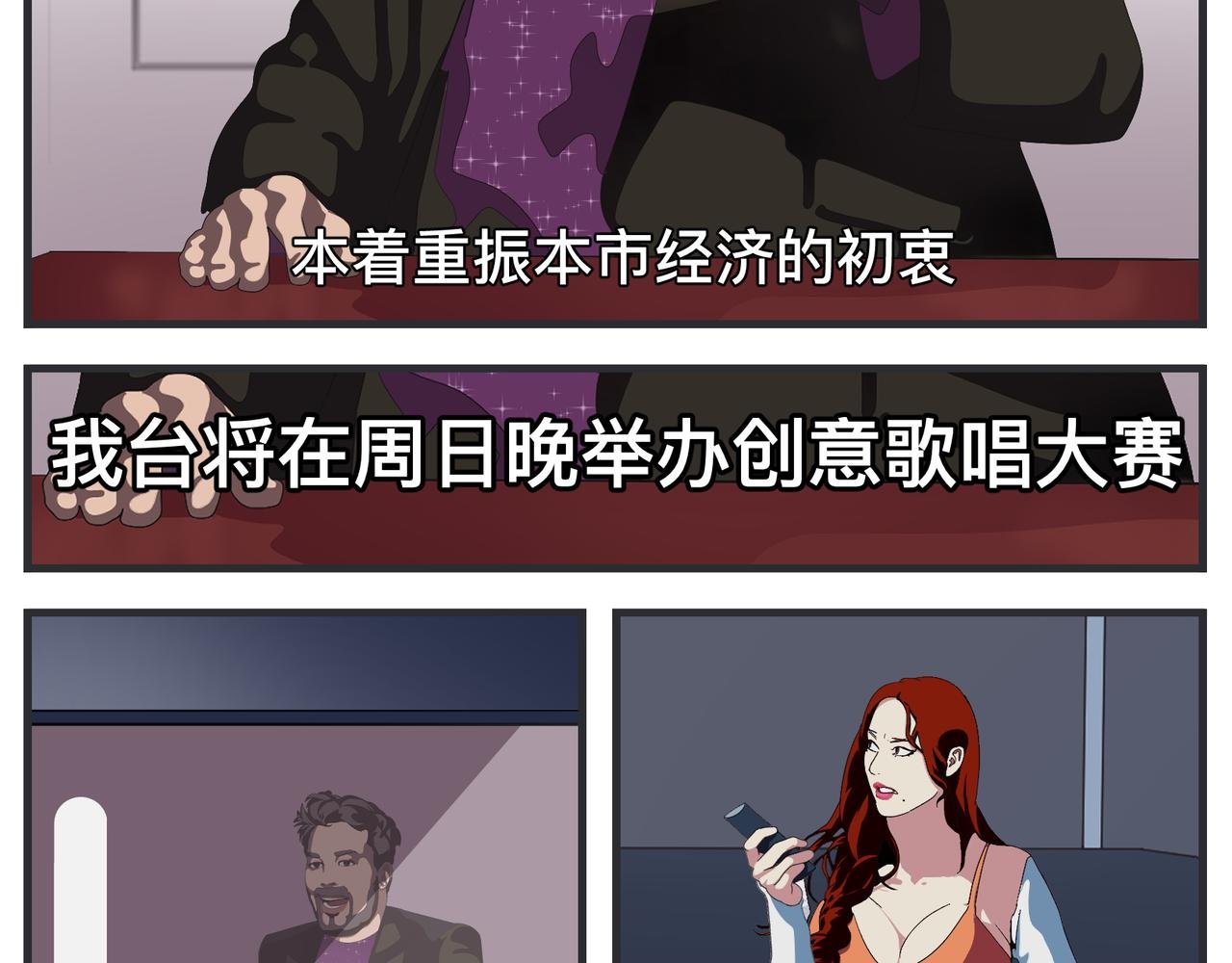 第二十一话 质子对撞机