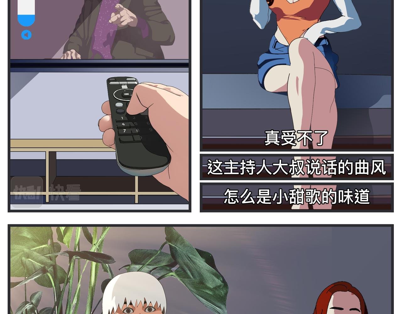 第二十一话 质子对撞机