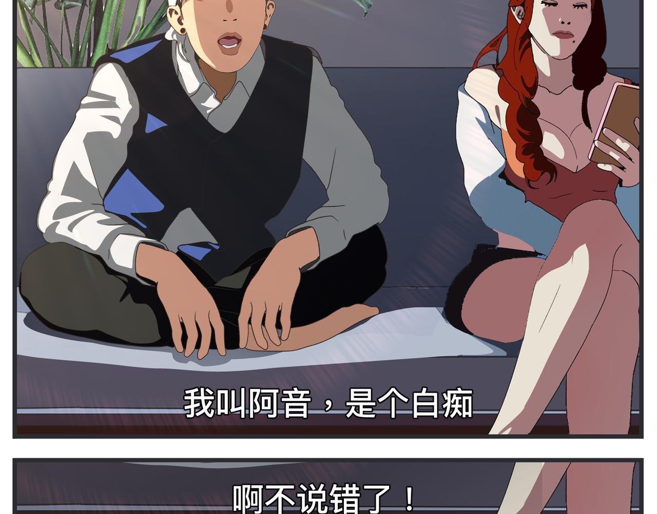 第二十一话 质子对撞机