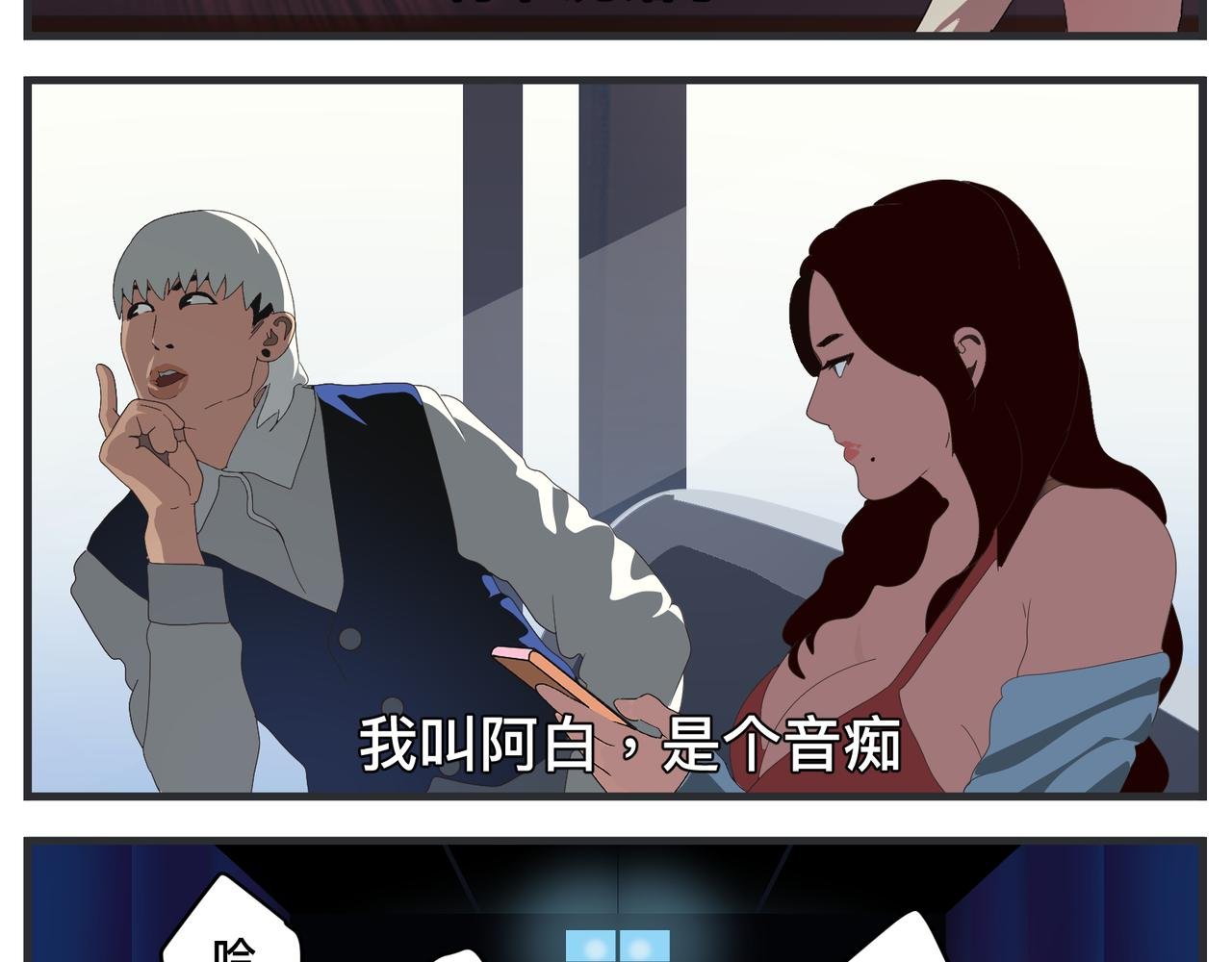 第二十一话 质子对撞机