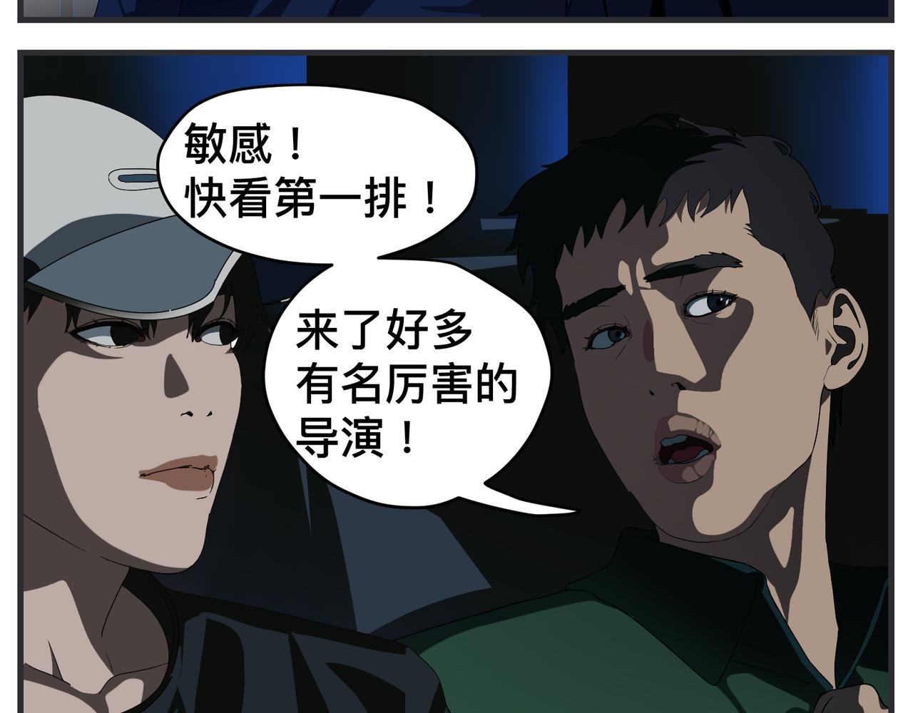 第二十二话 《宠物》首映
