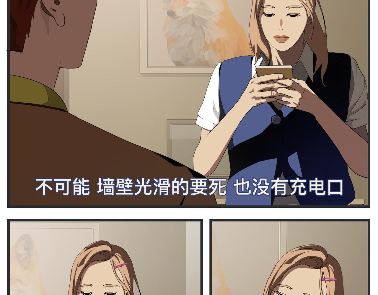 第二十三话 《宠物》热映中