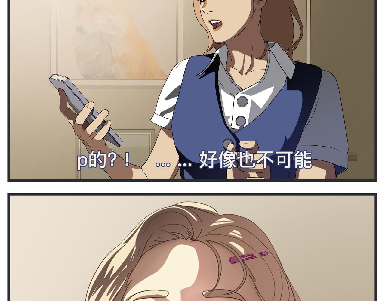 第二十三话 《宠物》热映中