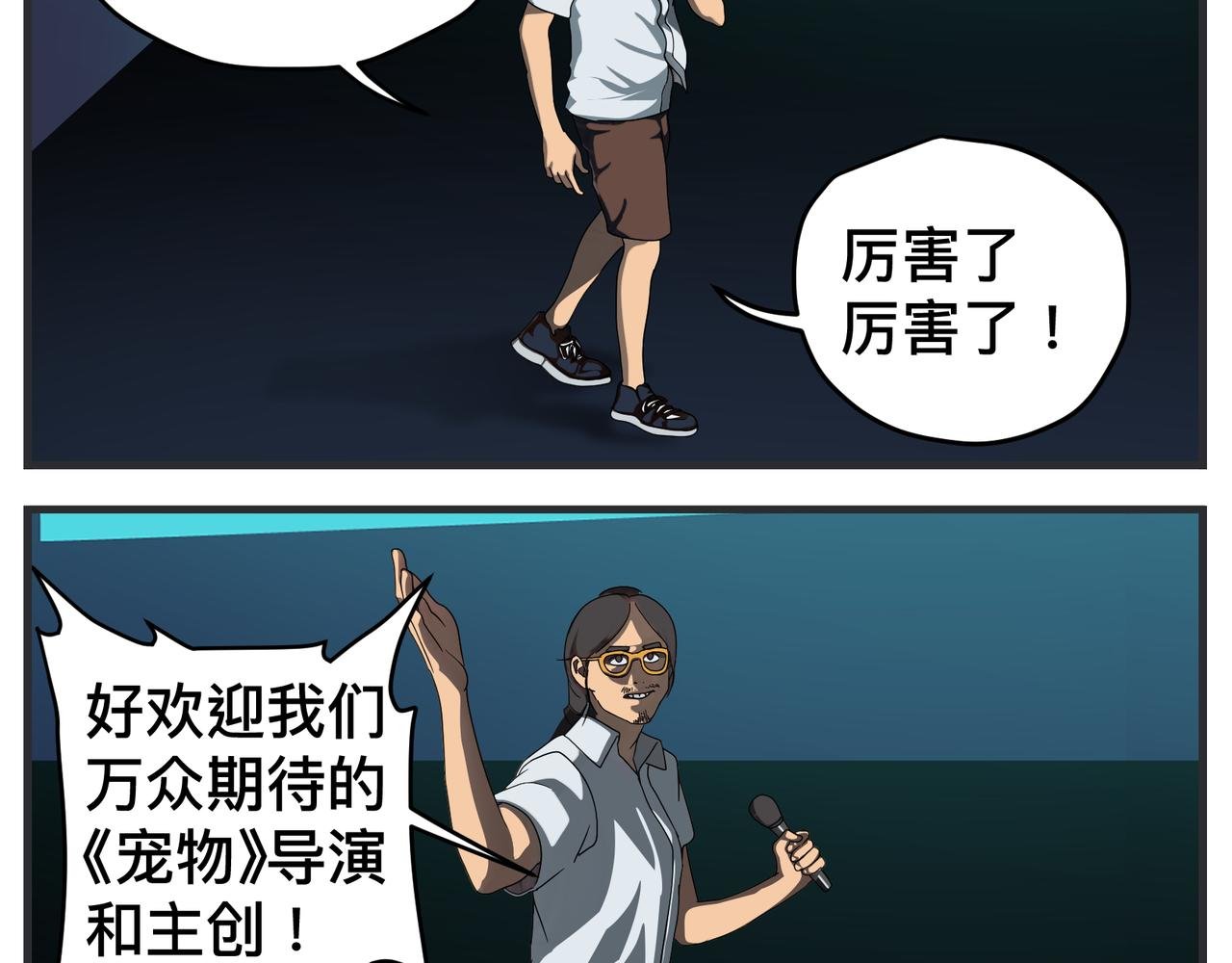 第二十五话 映后访谈