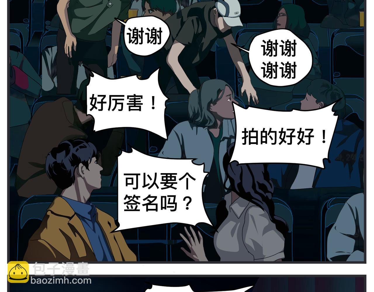 第二十五话 映后访谈