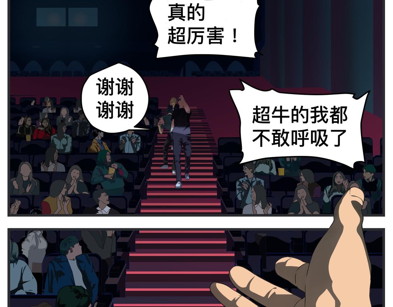 第二十五话 映后访谈