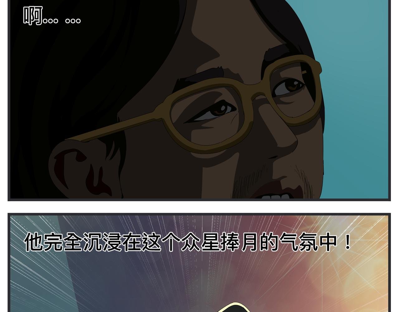 第二十五话 映后访谈