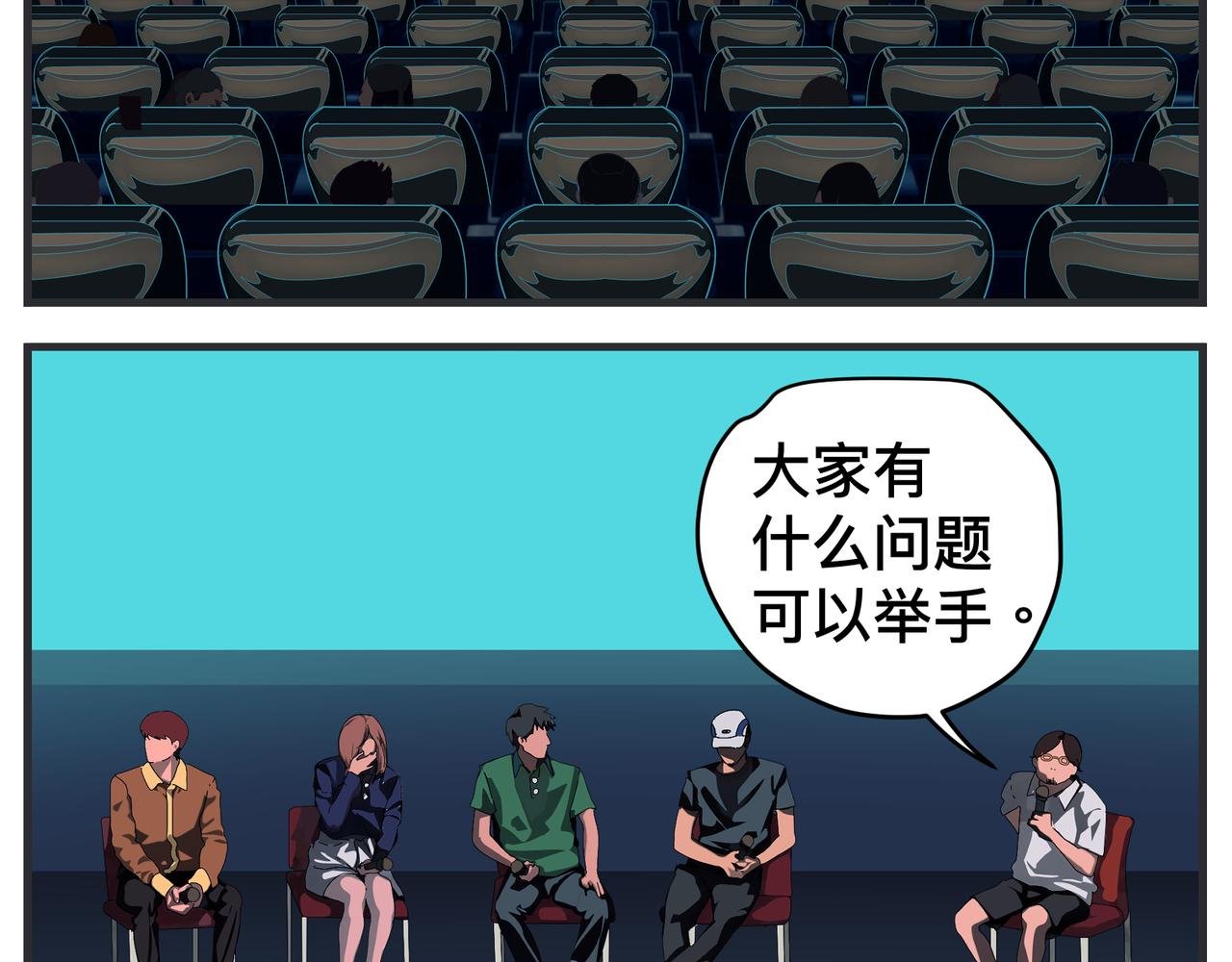第二十五话 映后访谈