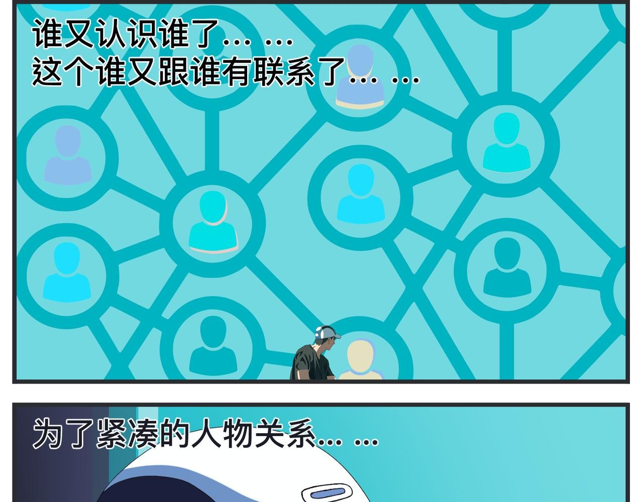 第二十五话 映后访谈