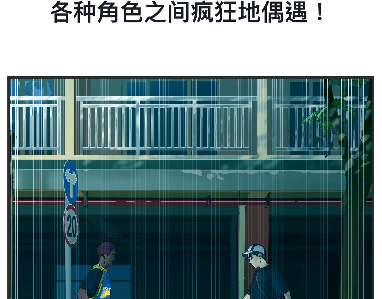 第二十五话 映后访谈