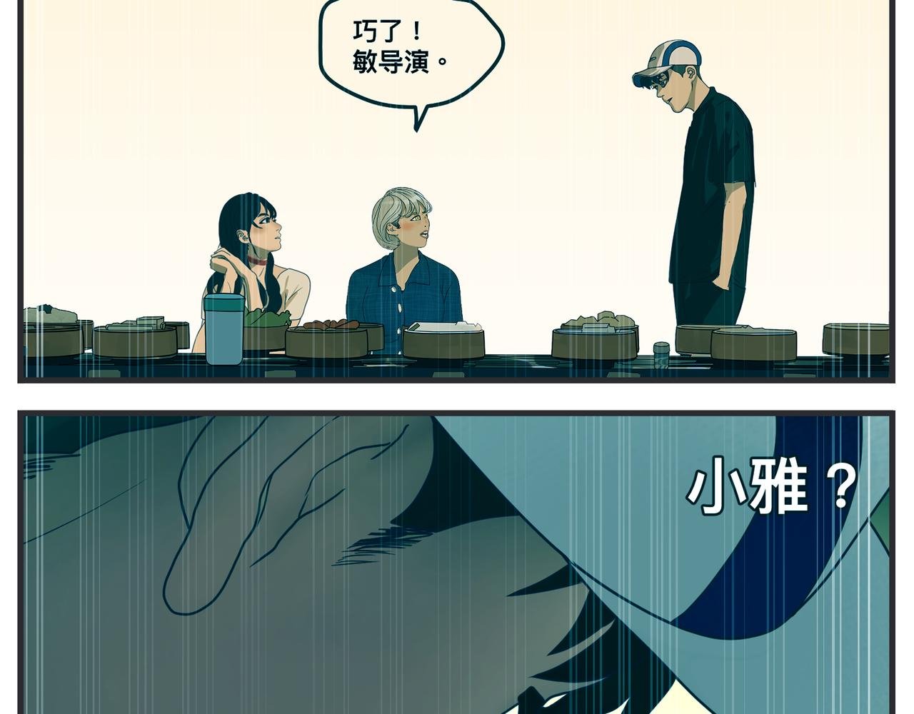 第二十五话 映后访谈