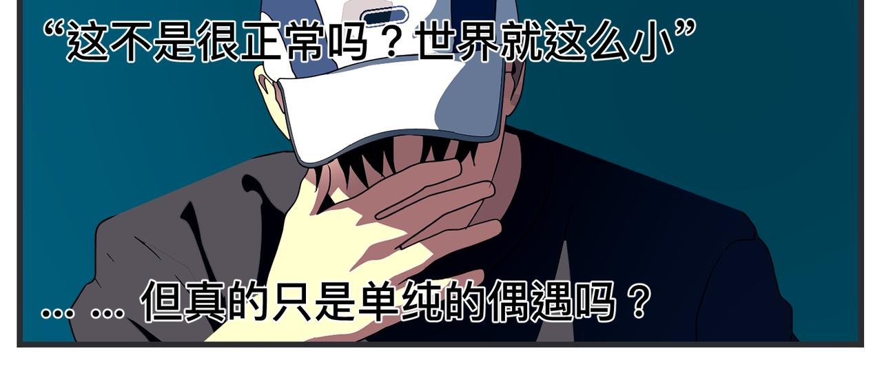 第二十五话 映后访谈