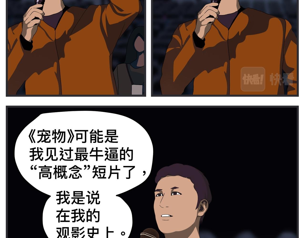 第二十五话 映后访谈