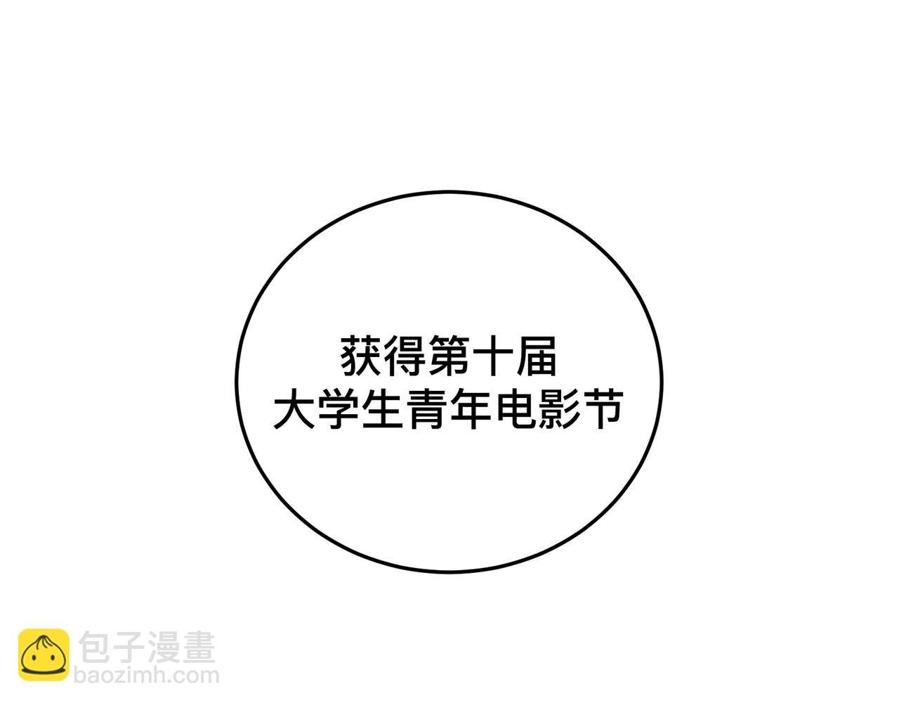 第二十六话 颁奖典礼