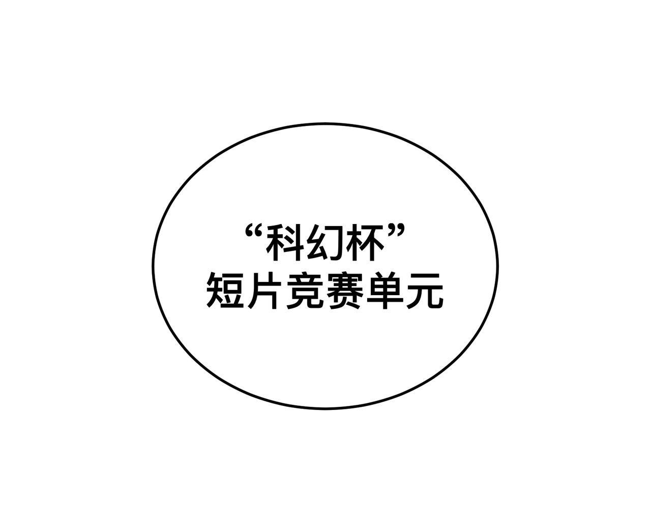 第二十六话 颁奖典礼