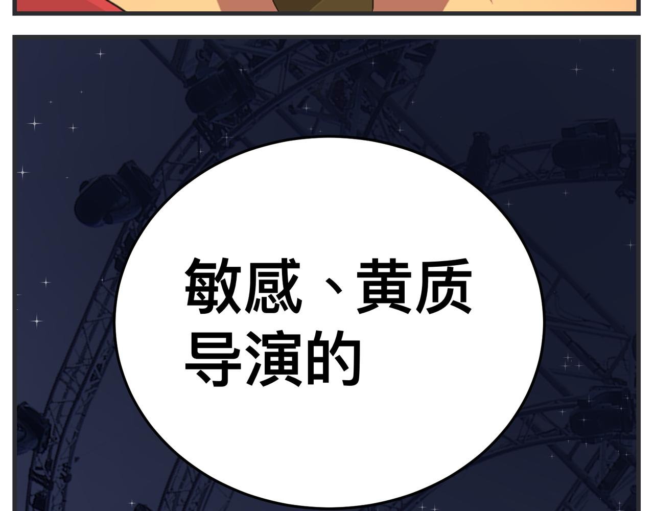 第二十六话 颁奖典礼