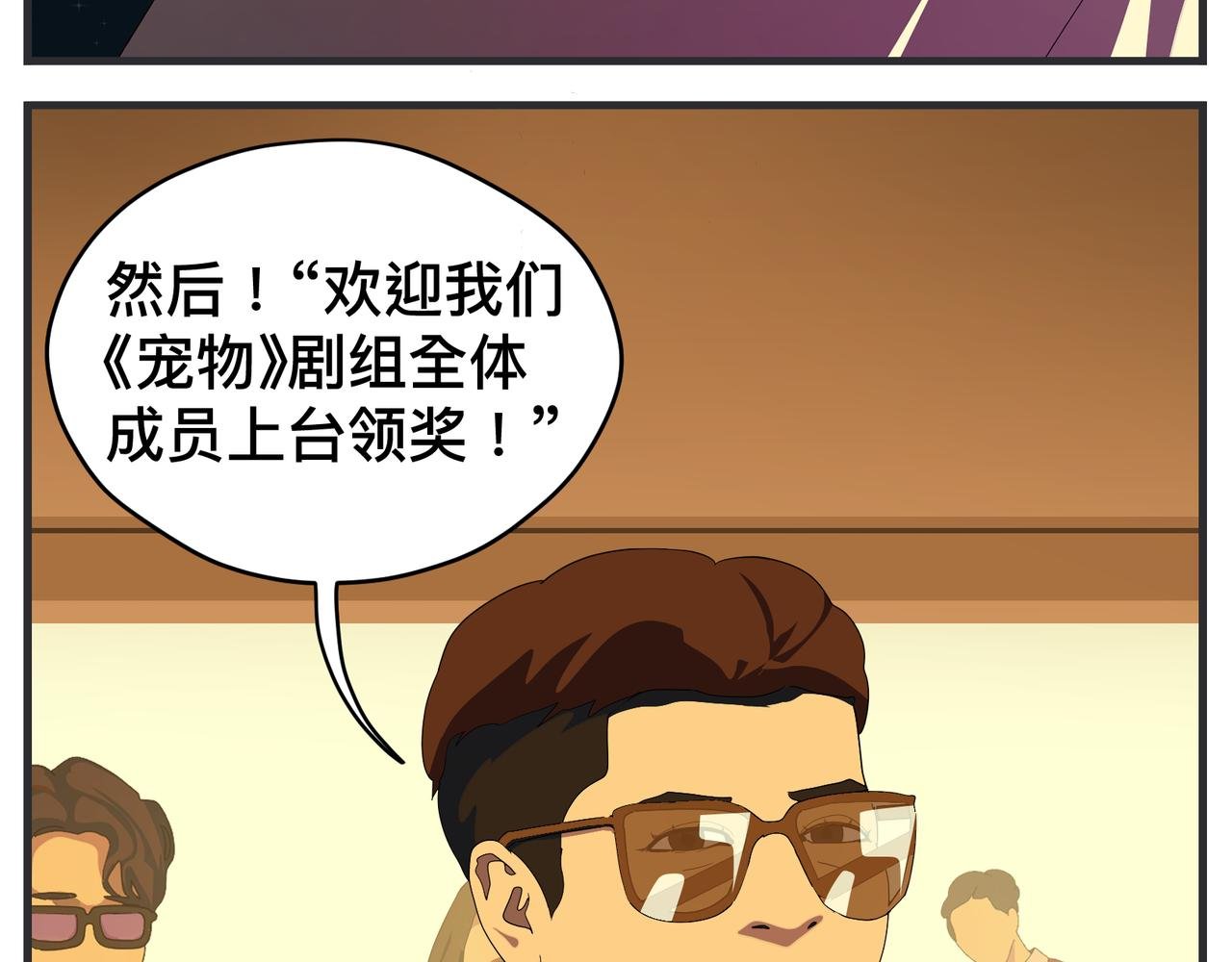 第二十六话 颁奖典礼