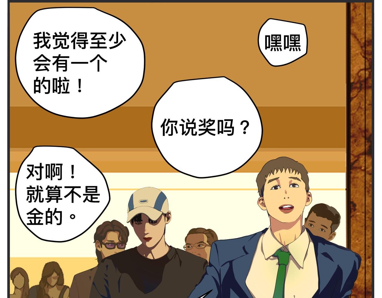 第二十六话 颁奖典礼