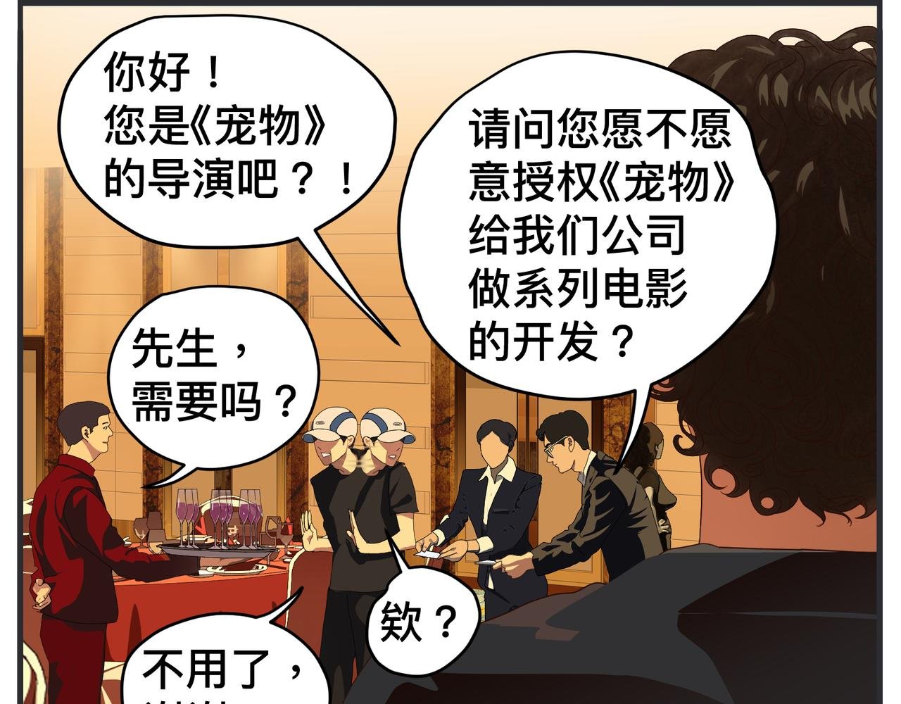 第二十六话 颁奖典礼
