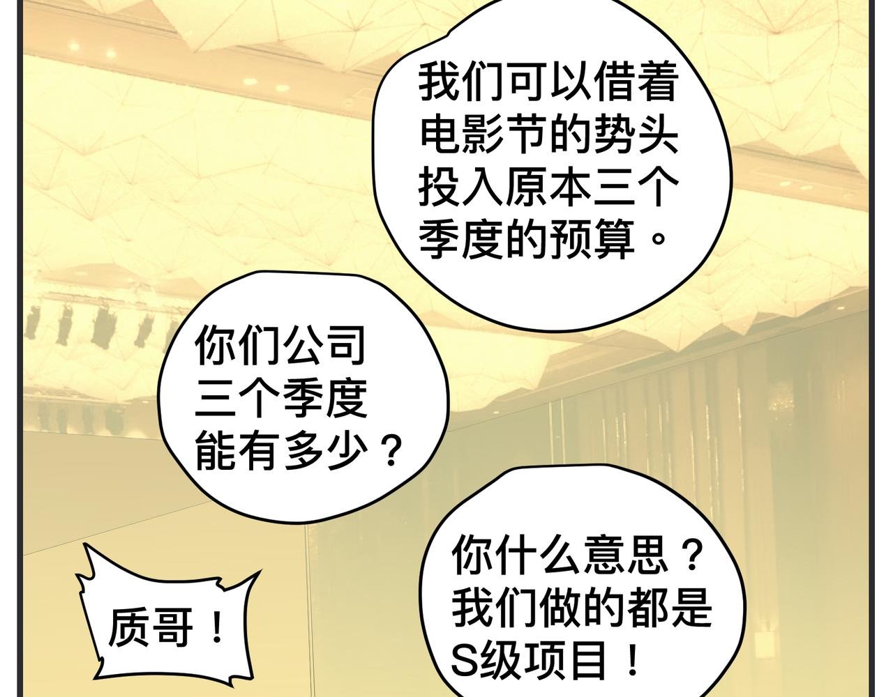 第二十六话 颁奖典礼