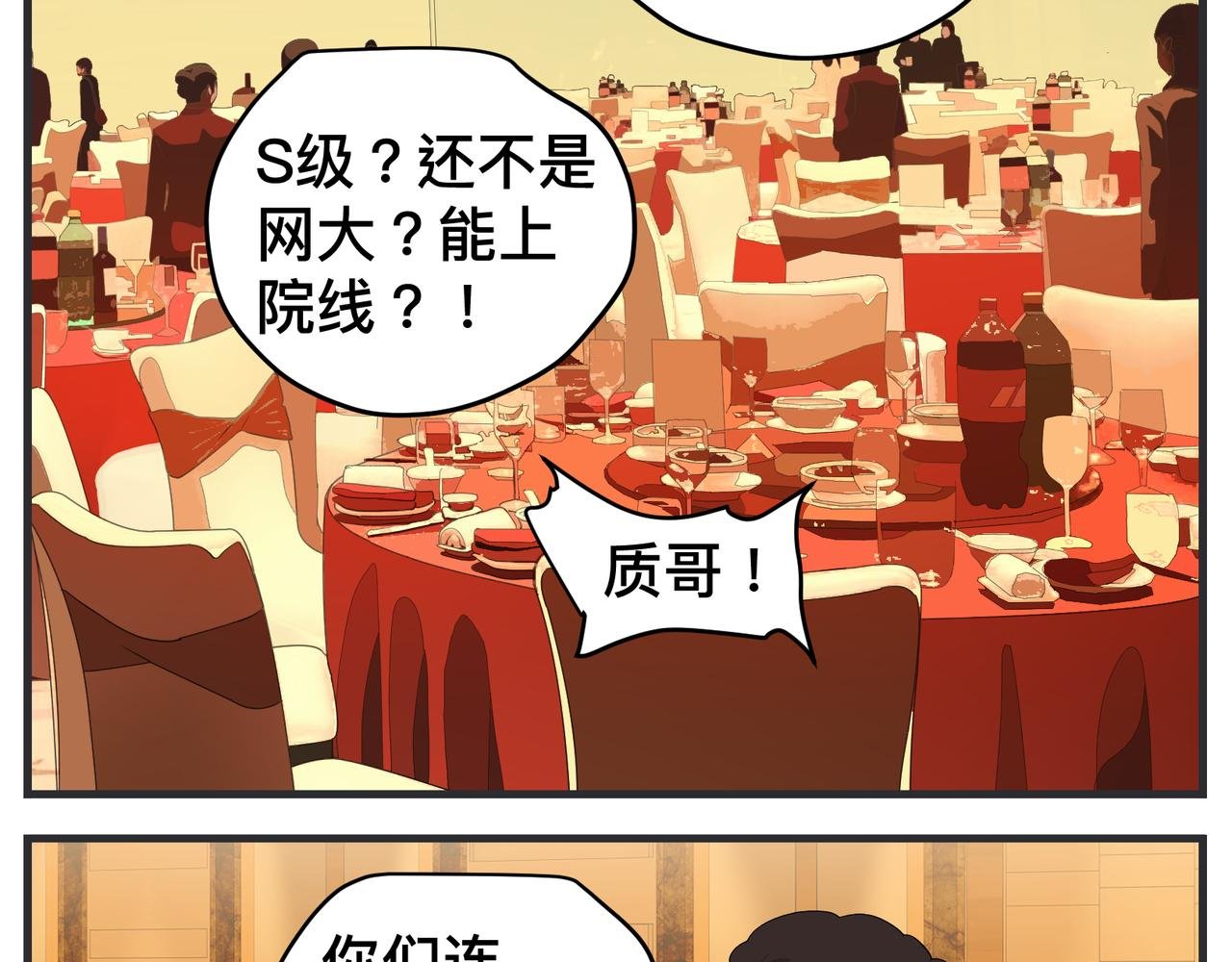 第二十六话 颁奖典礼