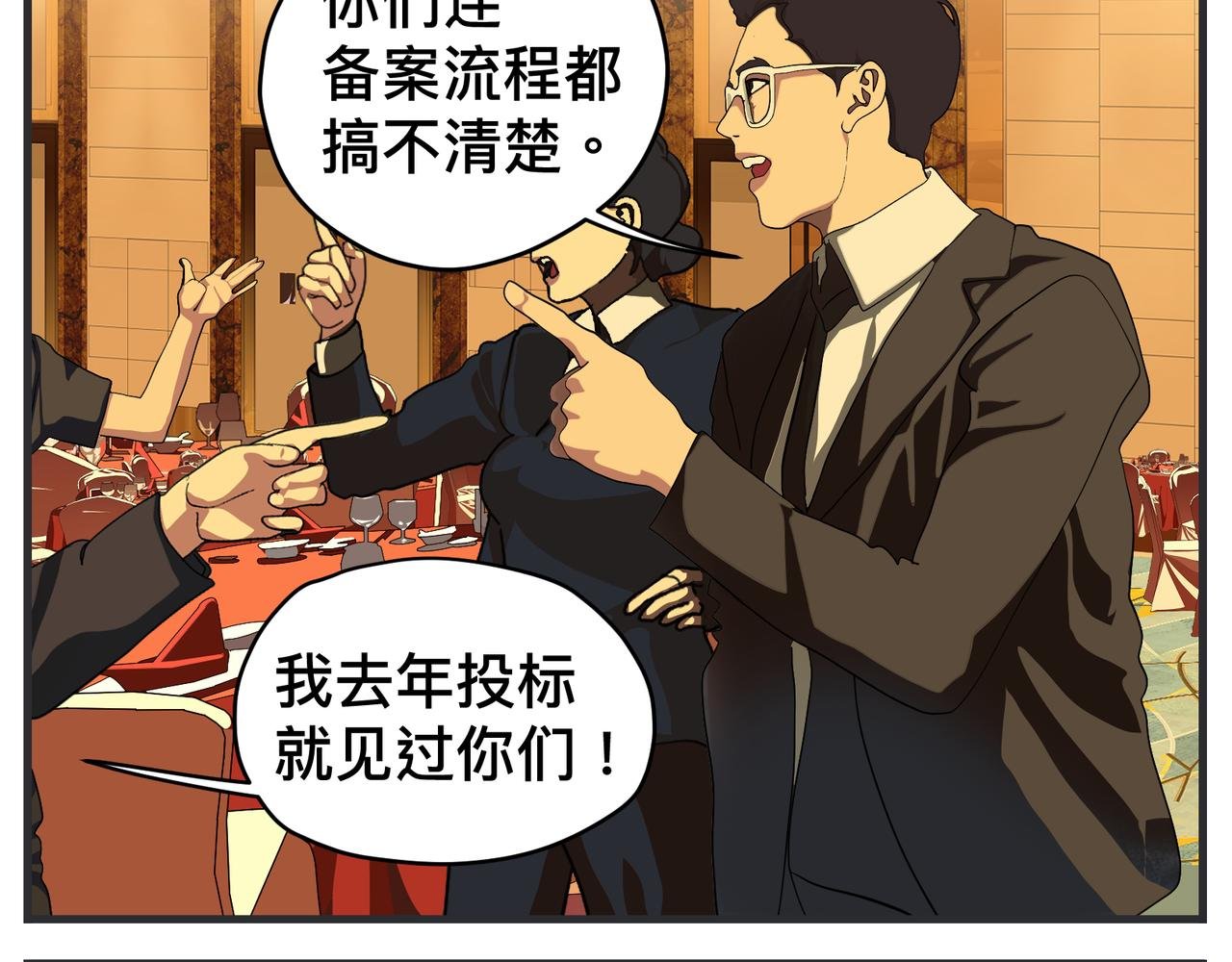 第二十六话 颁奖典礼
