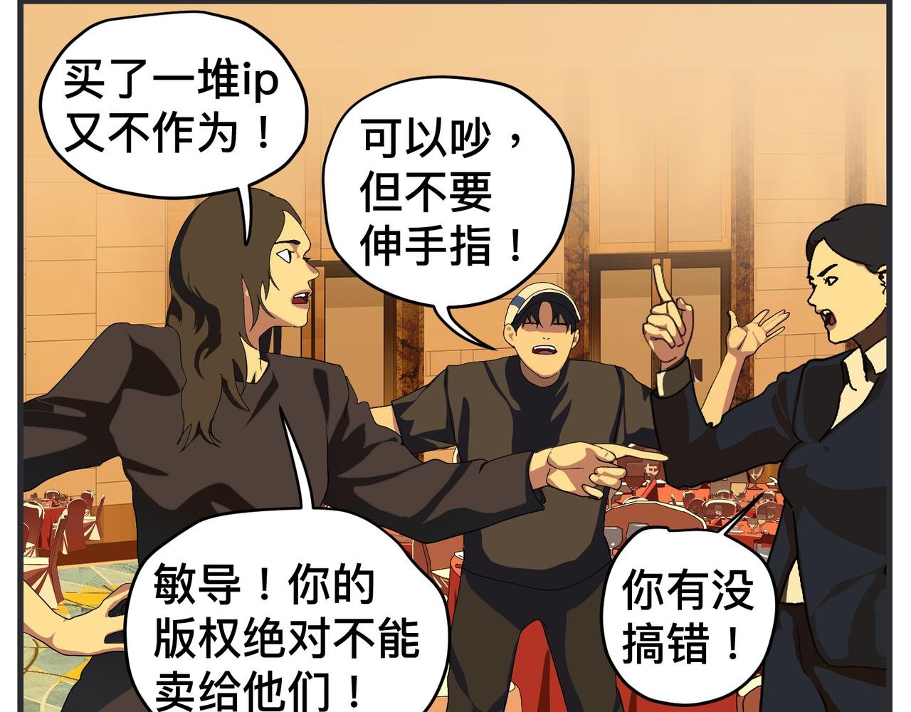 第二十六话 颁奖典礼