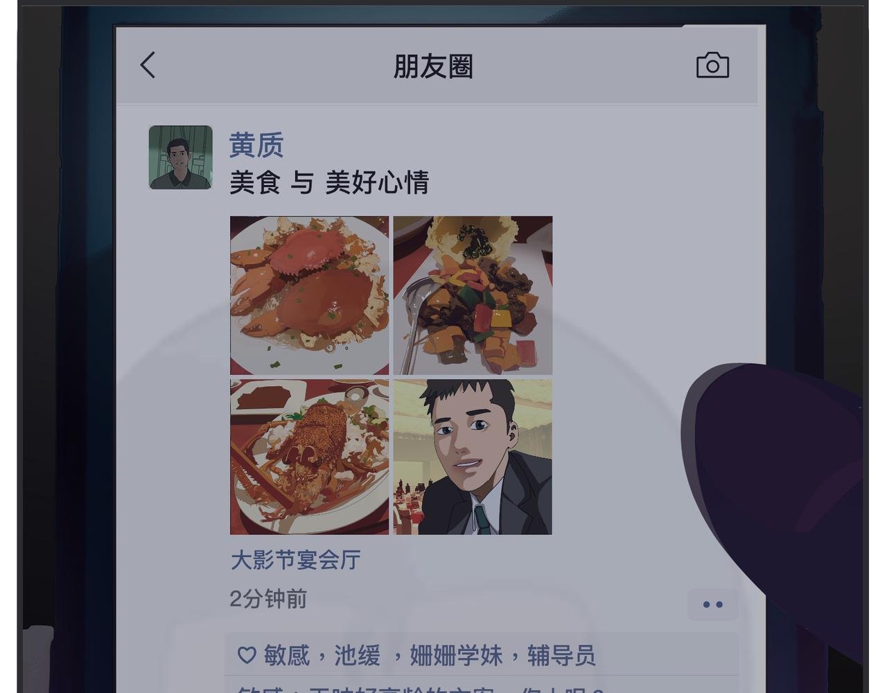 第二十六话 颁奖典礼