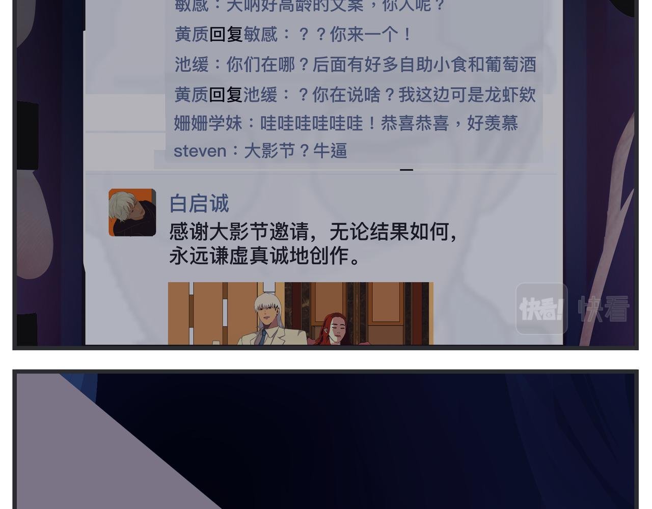 第二十六话 颁奖典礼