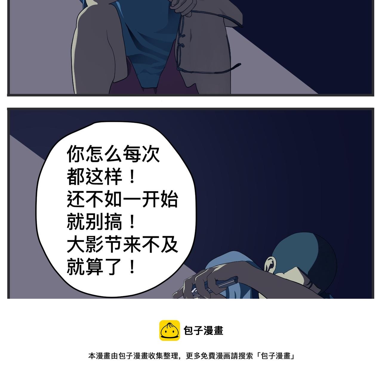 第二十六话 颁奖典礼