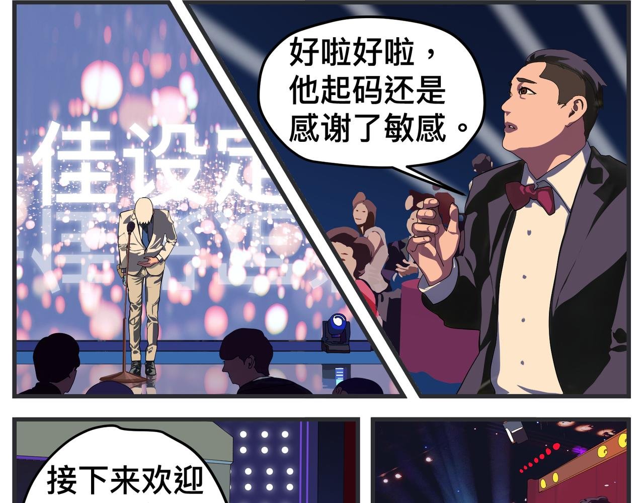 第二十七话 急转直下
