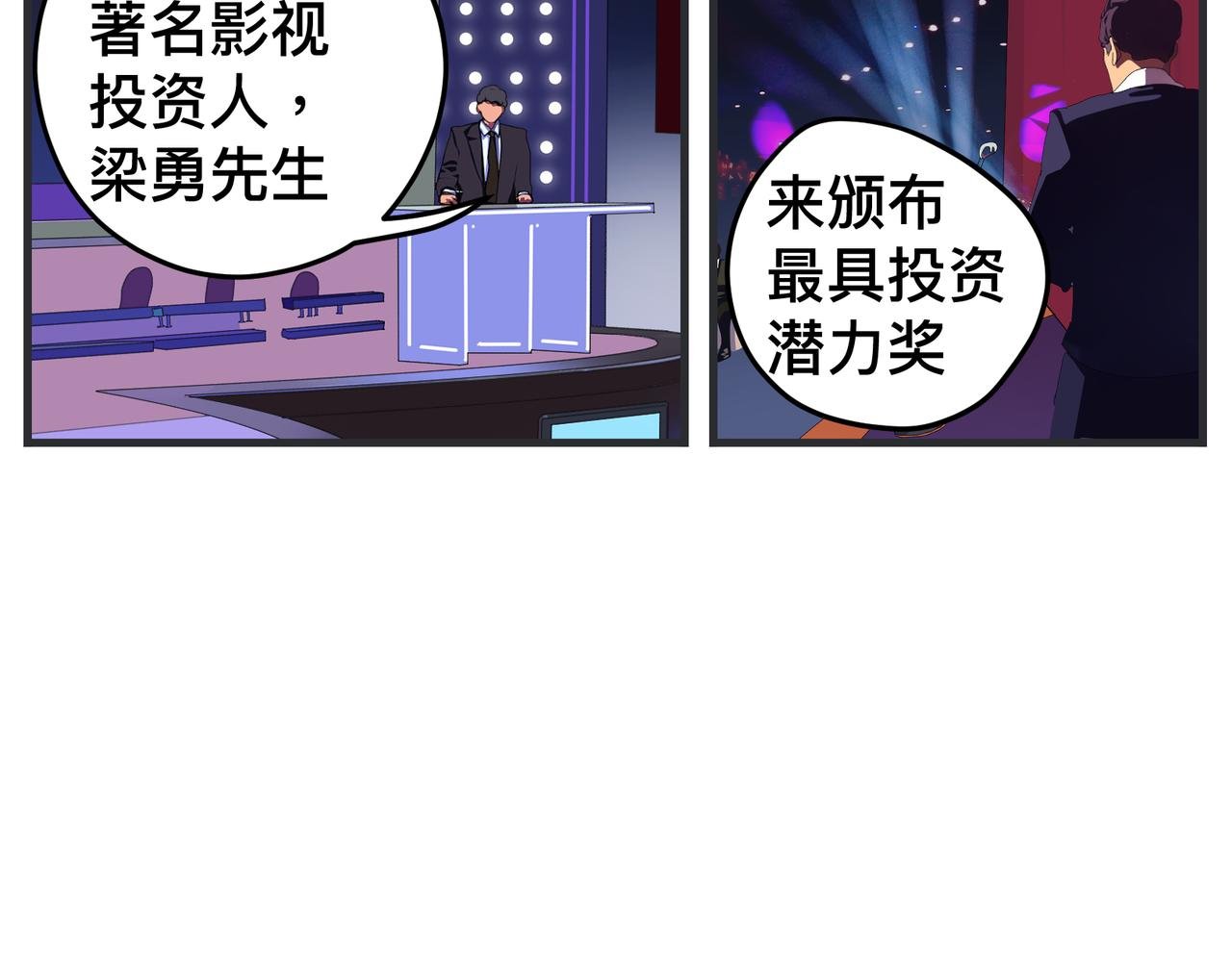 第二十七话 急转直下