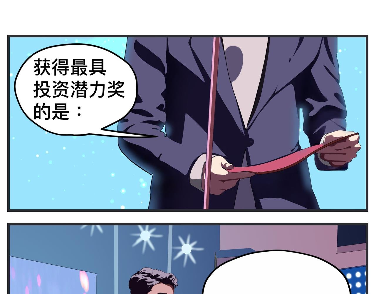 第二十七话 急转直下