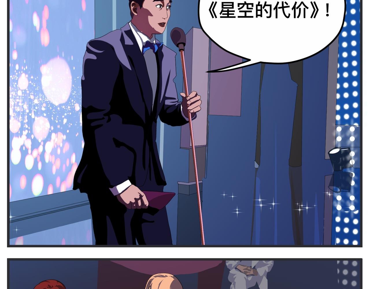 第二十七话 急转直下