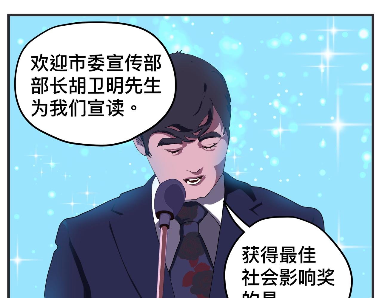 第二十七话 急转直下