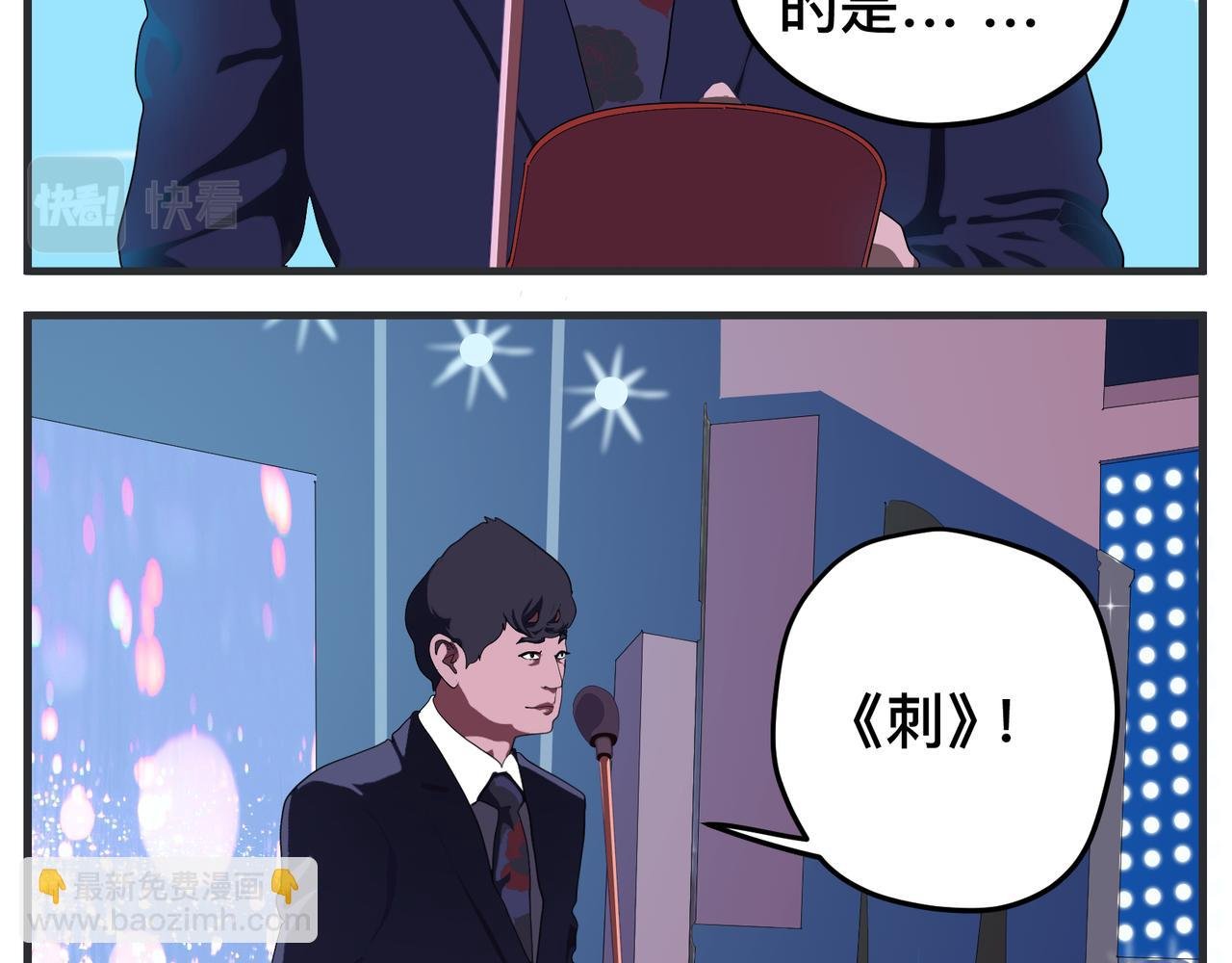第二十七话 急转直下
