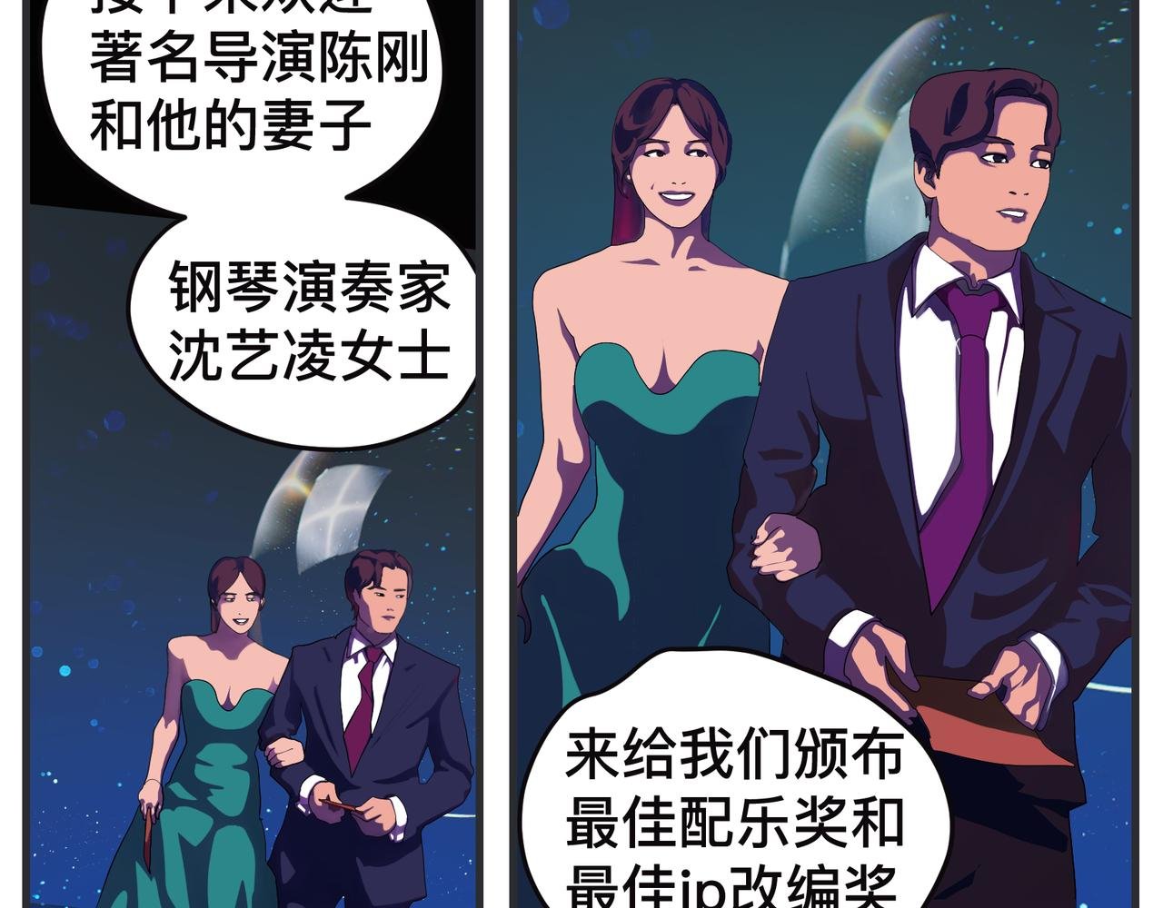 第二十七话 急转直下