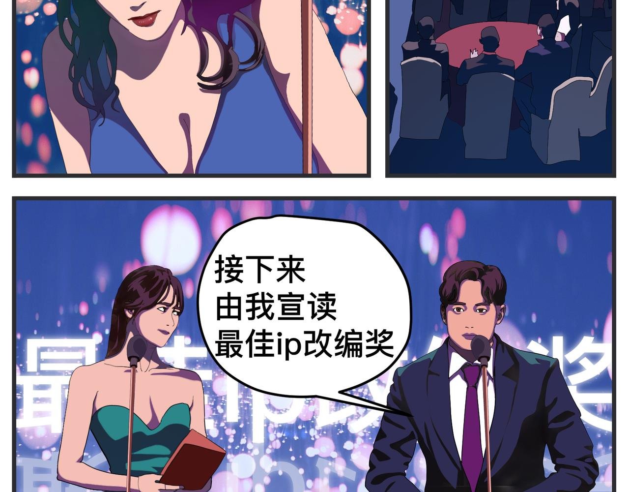 第二十七话 急转直下